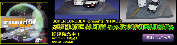 presents INITIAL D ABSOLUTE ALBUM  feat.TAKUMI FUJIWARA