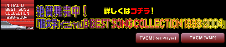 BEST SONG COLLECTION 1998-2004