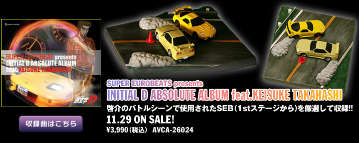 presents INITIAL D ABSOLUTE ALBUM  feat.TAKUMI FUJIWARA