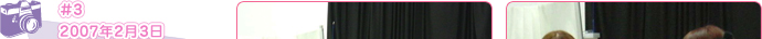 #1　2007年2月3日　代々木アニメーション学院アキバ校　「らぶドル SONG BEST」発売記念イベント　ゲスト：西又 葵、後藤邑子