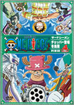 ONE PIECE ワンピース  3rdシーズン チョッパー登場・冬島篇 piece.4