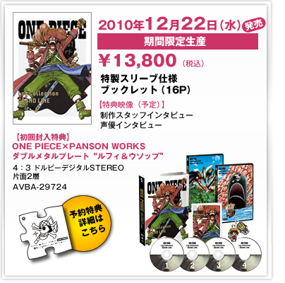2010年12月22日（水）発売！　¥13,800(税込)