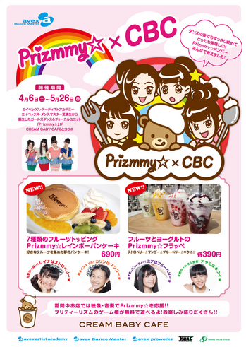 CBC×Prizmmy_poster_ol.jpg