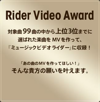 RiderVideoAward