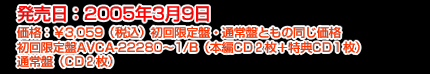 新旧の頭文字[イニシャル]Dファンに向けた超豪華CD登場！