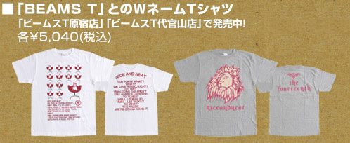 「BEAMS T」とのWネームTシャツ