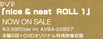 DVD「nice & neat  ROLL 1」