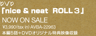 DVD「nice & neat  ROLL 3」