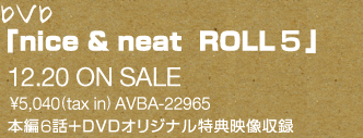 DVD「nice & neat  ROLL 5」