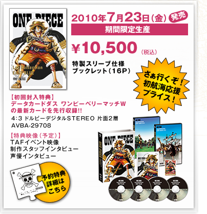 ONE PIECE ワンピース」DVD公式サイト -avex movie-