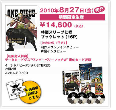 ONE PIECE ワンピース」DVD公式サイト -avex movie-