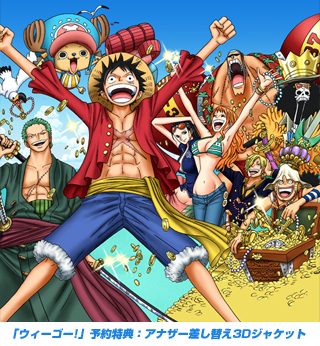 ONE PIECE 15th Anniversary BEST ALBUM(初回限定盤)