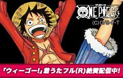 「ウィーゴー!」着うたフル（R)絶賛配信中!