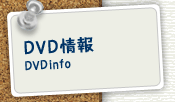 DVD���