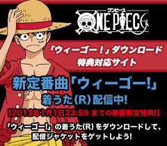 One Piece ワンピースdvd公式サイト Avex Movie